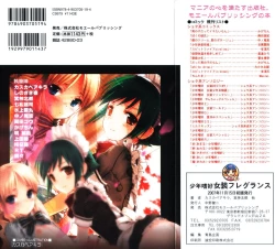 Page 186 of Shounen Shikou 25 - Josou Fragrance