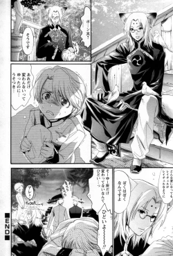 Page 20 of Shounen Shikou 25 - Josou Fragrance