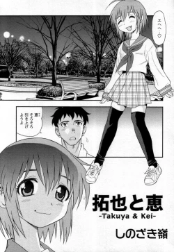 Page 21 of Shounen Shikou 25 - Josou Fragrance