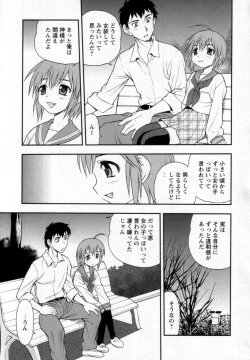Page 23 of Shounen Shikou 25 - Josou Fragrance