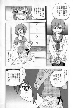 Page 24 of Shounen Shikou 25 - Josou Fragrance