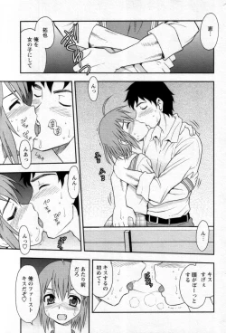 Page 27 of Shounen Shikou 25 - Josou Fragrance