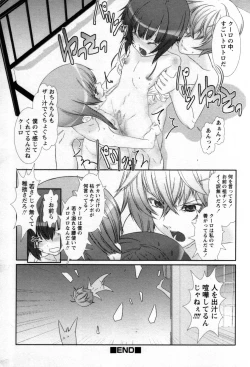 Page 68 of Shounen Shikou 25 - Josou Fragrance
