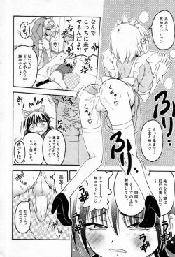 Page 76 of Shounen Shikou 25 - Josou Fragrance