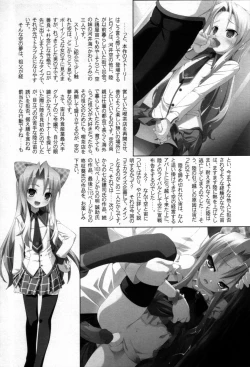 Page 86 of Shounen Shikou 25 - Josou Fragrance