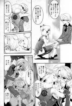 Page 8 of Shounen Shikou 25 - Josou Fragrance