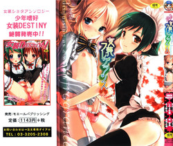 [Anthology] Shounen Shikou 25 - Josou Fragrance