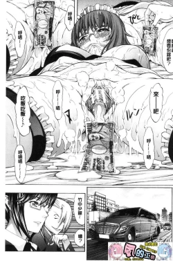 Page 101 of Shinjin Jokyoushi Shinjou Yuuko