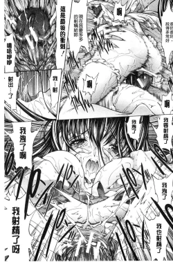 Page 123 of Shinjin Jokyoushi Shinjou Yuuko