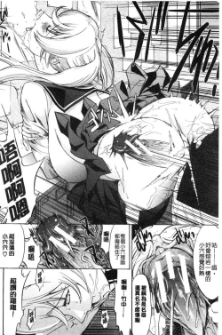 Page 146 of Shinjin Jokyoushi Shinjou Yuuko