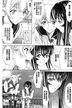 Page 157 of Shinjin Jokyoushi Shinjou Yuuko