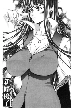 Page 165 of Shinjin Jokyoushi Shinjou Yuuko