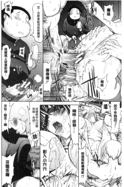 Page 178 of Shinjin Jokyoushi Shinjou Yuuko