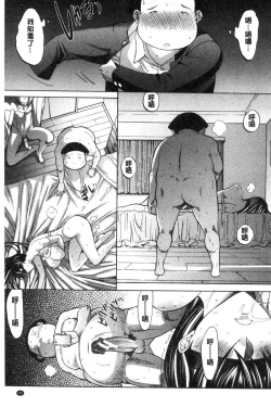 Page 183 of Shinjin Jokyoushi Shinjou Yuuko