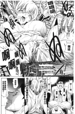 Page 18 of Shinjin Jokyoushi Shinjou Yuuko