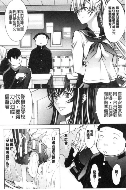 Page 196 of Shinjin Jokyoushi Shinjou Yuuko