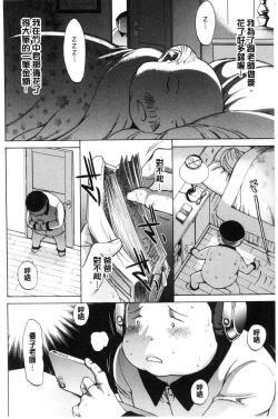 Page 198 of Shinjin Jokyoushi Shinjou Yuuko