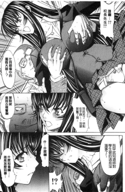 Page 201 of Shinjin Jokyoushi Shinjou Yuuko