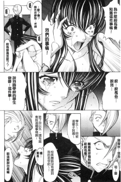 Page 204 of Shinjin Jokyoushi Shinjou Yuuko