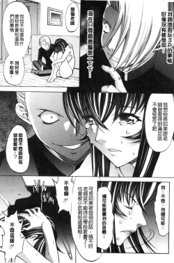 Page 205 of Shinjin Jokyoushi Shinjou Yuuko