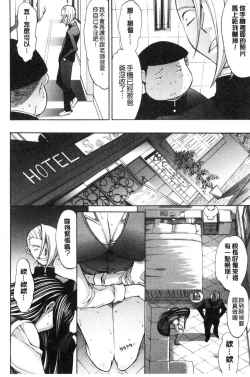 Page 208 of Shinjin Jokyoushi Shinjou Yuuko