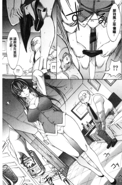 Page 211 of Shinjin Jokyoushi Shinjou Yuuko