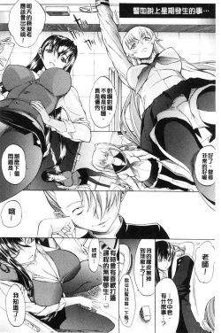 Page 28 of Shinjin Jokyoushi Shinjou Yuuko