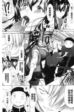 Page 29 of Shinjin Jokyoushi Shinjou Yuuko