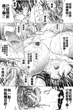 Page 52 of Shinjin Jokyoushi Shinjou Yuuko