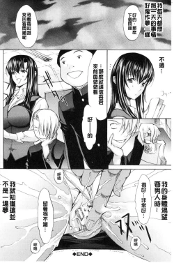 Page 56 of Shinjin Jokyoushi Shinjou Yuuko