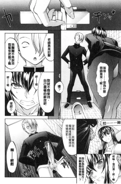 Page 66 of Shinjin Jokyoushi Shinjou Yuuko