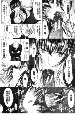 Page 70 of Shinjin Jokyoushi Shinjou Yuuko