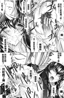 Page 81 of Shinjin Jokyoushi Shinjou Yuuko