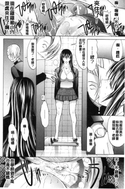 Page 88 of Shinjin Jokyoushi Shinjou Yuuko