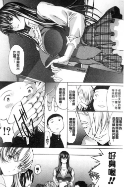 Page 90 of Shinjin Jokyoushi Shinjou Yuuko