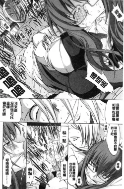 Page 94 of Shinjin Jokyoushi Shinjou Yuuko