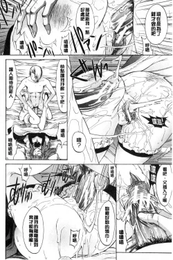 Page 98 of Shinjin Jokyoushi Shinjou Yuuko