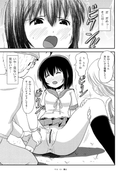 Page 20 of Chiru Roshutsu 13