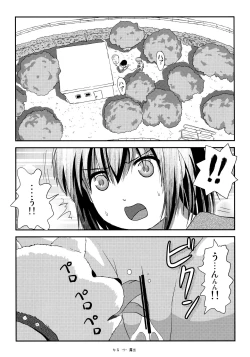 Page 4 of Chiru Roshutsu 13