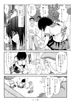 Page 5 of Chiru Roshutsu 13