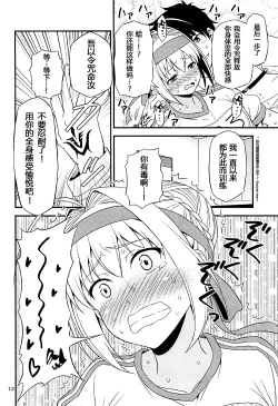 Page 12 of Ero Nero Sai