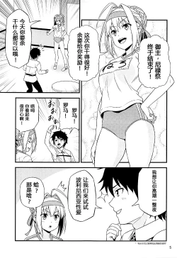 Page 4 of Ero Nero Sai