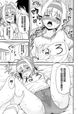 Page 8 of Ero Nero Sai