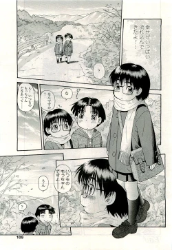 Page 109 of COMIC LO 2009-08 Vol. 65