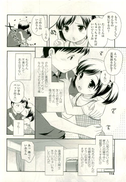 Page 114 of COMIC LO 2009-08 Vol. 65