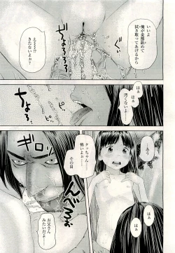 Page 137 of COMIC LO 2009-08 Vol. 65