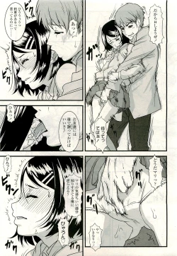 Page 151 of COMIC LO 2009-08 Vol. 65