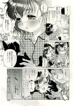 Page 173 of COMIC LO 2009-08 Vol. 65