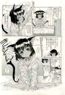 Page 177 of COMIC LO 2009-08 Vol. 65
