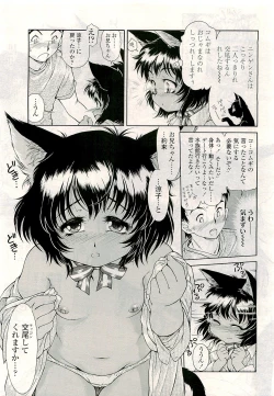 Page 179 of COMIC LO 2009-08 Vol. 65